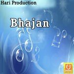 Bhajan - Harinath Jha Song Download